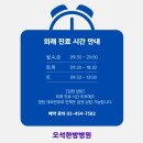 오석한방병원 이미지