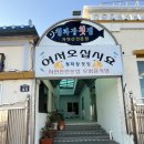 청파장횟집