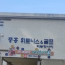 신명골프연습장 이미지