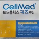 셀메드 오늘약국 | &#34;왜 이제야 알았을까?&#34; 어린이 식이섬유 선택에 셀메드 비오플렉스 키즈 세립을 고른 이유