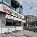 남경고기마트 앞 네이버블로그