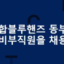 현대동부모터스 이미지
