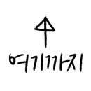 김용현골프아카데미 이미지