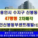 신봉1로 172번길 이미지