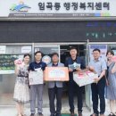 임곡동행정복지센터 이미지