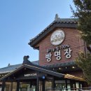 GS여주천송점 | 달달한 디저트 천국, 여주카페 여주디저트카페 빵명장 여주점 방문 후기