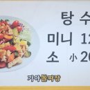 가야돌짜장
