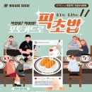 스시 도 이미지