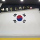 M합기도 이미지