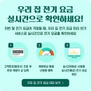 알뜰한전기 이미지