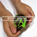 구리 창고형 장난감 할인매장 선영문구유통 왁뿌볼 말랑이 슬랑이 퍼티슬라임 후기