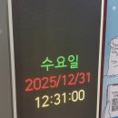 오렌즈 부산광안리점 | GOODBYE 2025, NICE TO MEET YOU 2026