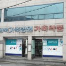 오거리 수약국 이미지
