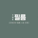 더필름 네이버블로그