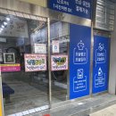 워시프레시셀프빨래방 이미지