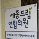 드림연합의원 이미지