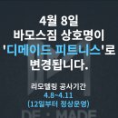 디메이드 피트니스 네이버블로그