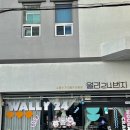 [경남/거제] 누가크래커 전문점 | 전국 택배도 가능한 “월리24번지”
