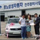 르노삼성자동차전주정비사업소 이미지