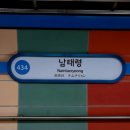 남태령6공영노외주차장 이미지