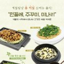 청포밥상