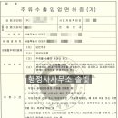 행정사사무소 솔빛 이미지