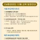 이엠교육 - 파주시 청암로17번길 55 | 이엠교육