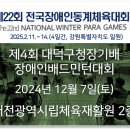 대전광역시립체육재활원 이미지
