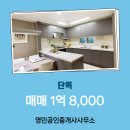 영민공인중개사사무소 이미지