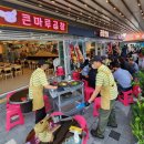 삽교두리곱창 이미지