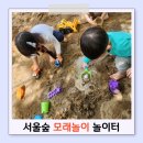서울숲 생태숲 화장실 이미지