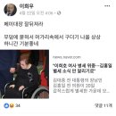 2018년 수능 만점자 페북 이미지