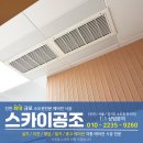 김포 시스템에어컨 설치 전문가가 직접 시공하는 업체 후기