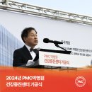 의료법인갈렌의료재단박병원 | PMC박병원 건강증진센터 기공식 성황리에 개최!