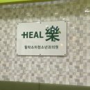 힐락소아청소년과의원 네이버블로그