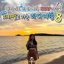 소래새우 공중화장실 이미지