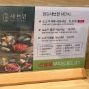 정담 샤브연 이미지