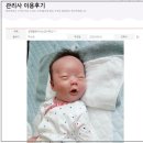 용인산후도우미후기 [감사한부분이 많아 아기잘때 후기 남겨보려합니다.^^]용인해피케어 김영월관리사님