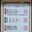 아중도토리묵촌 이미지