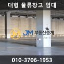 JM물류 이미지