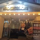 고기싸롱광명 이미지