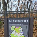 토리근린공원 이미지