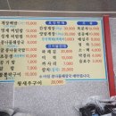 청하간장게장 이미지
