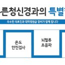 하양삼성의원 이미지