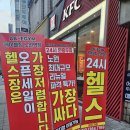 에이블짐(ABLEGYM) | [노원/헬스장] [리뉴얼 오픈] 에이블짐 노원역점_싹 바뀐 프리미엄 시설 후기 | 노원역 헬스장, 노원역...