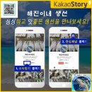 9월 21일 판매생선(﻿건조6~7석참조기, 생물고등어, 죽염멸치, 대전복, 자연산횟감민어, 특배건조오징어,급냉암꽃게,예약(활왕새우,고춧 이미지