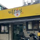 이춘봉성신여대점