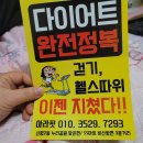 참쉬운다이어트 이미지
