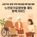 조은 복지용구 의료기 이미지