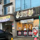 몽짬뽕 | 구미 인동 짬뽕 맛집 ! 몽짬뽕 후기